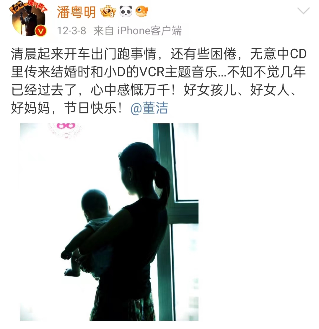 潘粤明公开牵手不避嫌,潘粤明深夜晒图