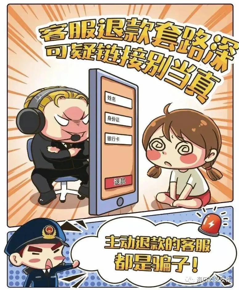 冒充客服诈骗被抓最新消息,直播海南冒充军人采购诈骗案例