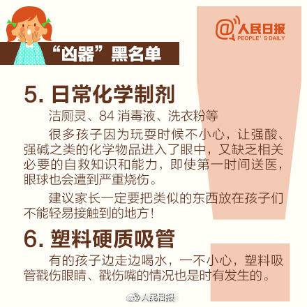 孩子被铅笔扎了眼睛,孩子在校被铅笔刺伤眼球