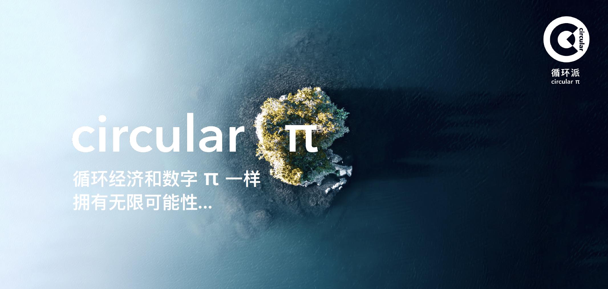 蔡罗娜:环保是一种底层逻辑|U30