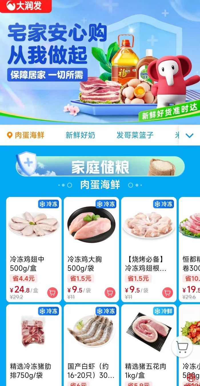 济南市民：理性采买有序下单蔬菜即刻“云”到家