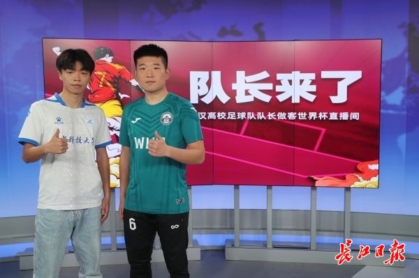 武大华科足球,武大华科足球比赛