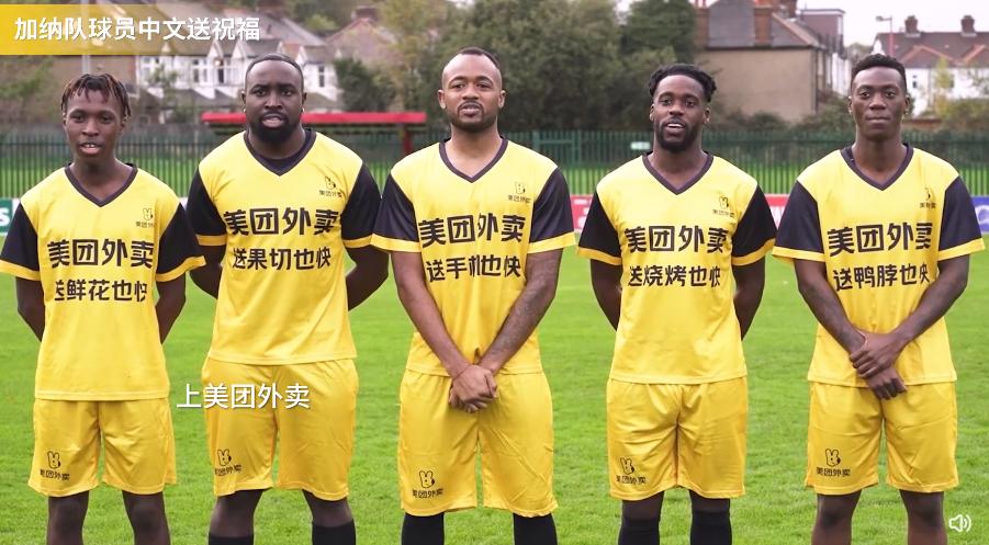 世界杯美团赞助,美团外卖世界杯期间