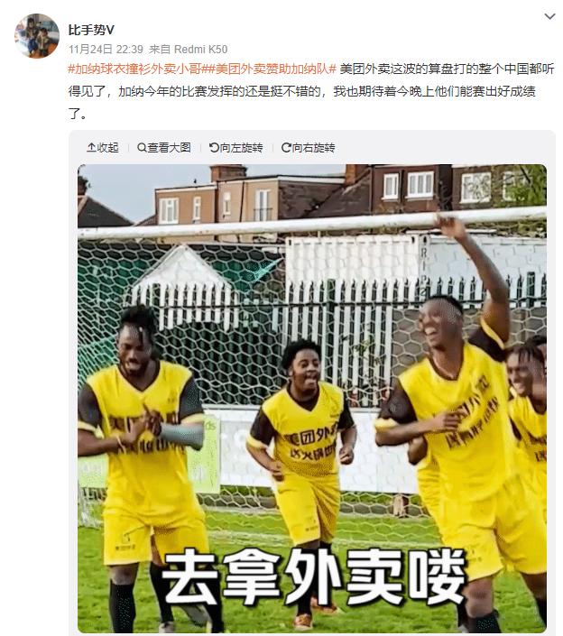 世界杯美团赞助,美团外卖世界杯期间