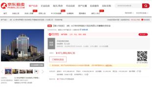 又上架了！价格一降再降至3.43亿，长沙这座地标大厦第三次拍卖会成功吗？