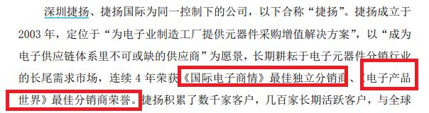 电子网IPO：数百家客商与母公司重叠是否存在同业竞争含糊其辞