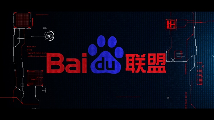 鐧惧害鐨勮仈鐩熸祦閲忔湁鍝簺,鐧惧害鑱旂洘鍙戝竷2020骞磓1琛屼笟娴侀噺