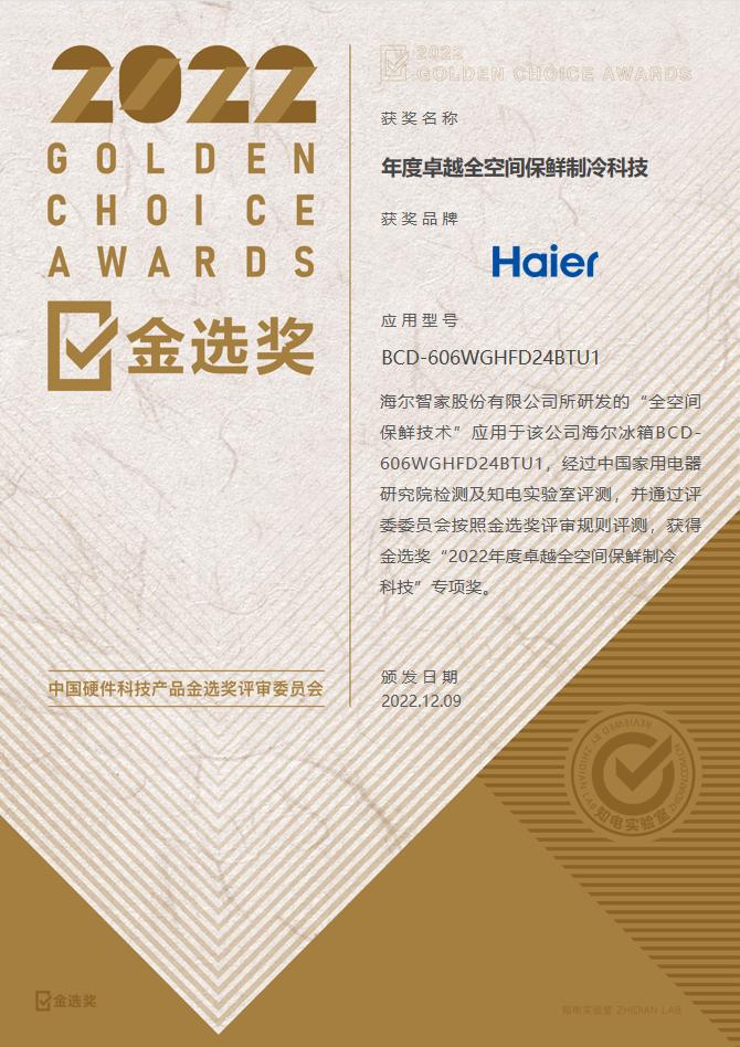 海尔冰箱bcd-406wdpd测评,海尔冰箱bcd-216wmpt能效等级