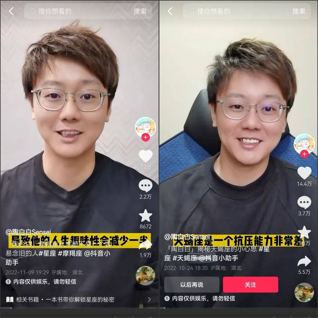 玄学算命主播陶白白,中国玄学评陶白白