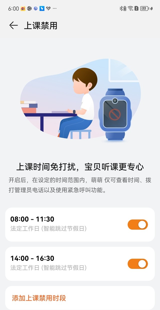 华为儿童手表5xpro防水吗黑色的,华为儿童手表5xPro功能介绍