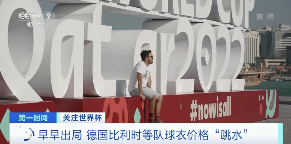 德国出局球员,德国比利时球衣