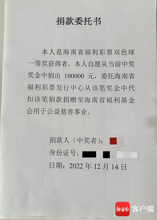 琼海“候鸟”大姐在海南购彩收获幸运领走福彩双色球864万元大奖