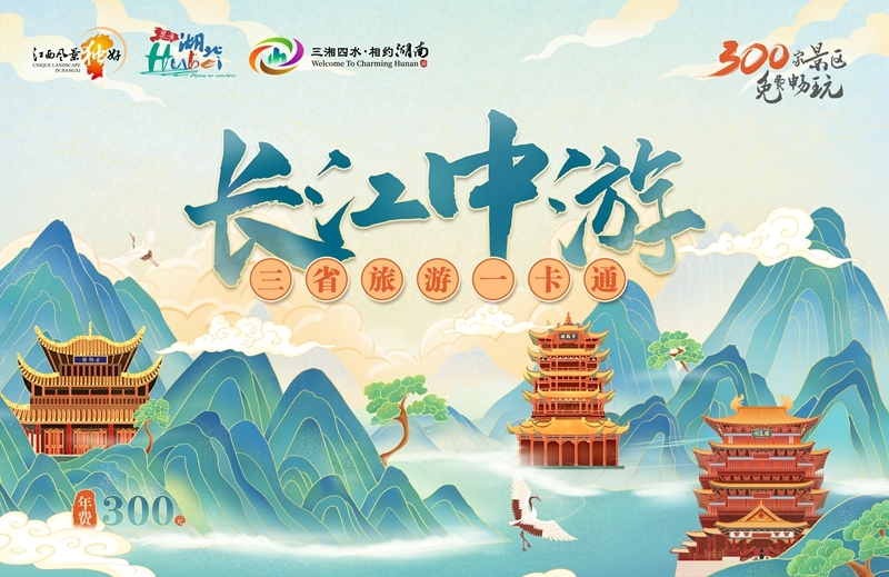 一卡畅玩全国通用高速流量,江苏省一卡通旅游卡