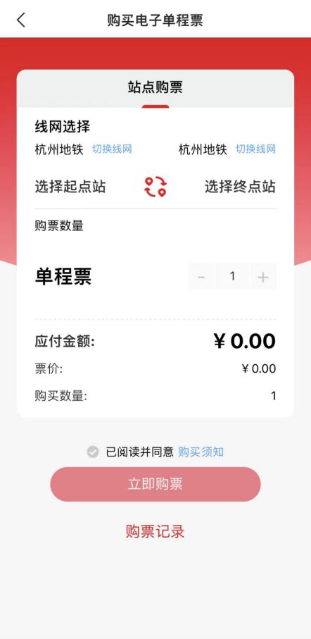 电子地铁买票app下载,杭州地铁app可以开电子发票吗