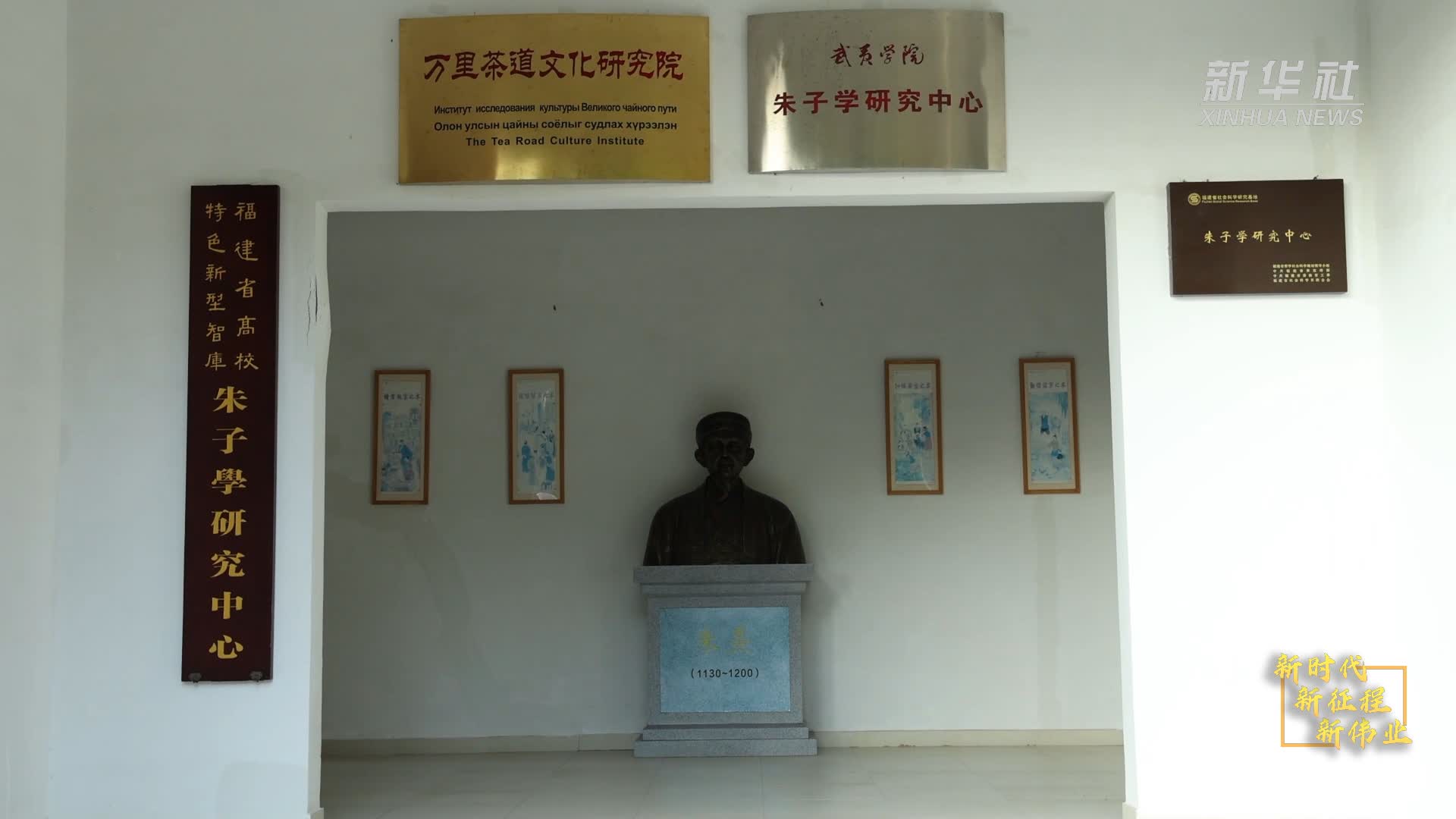 新时代新征程中弘扬伟大建党精神,武夷学院传统文化