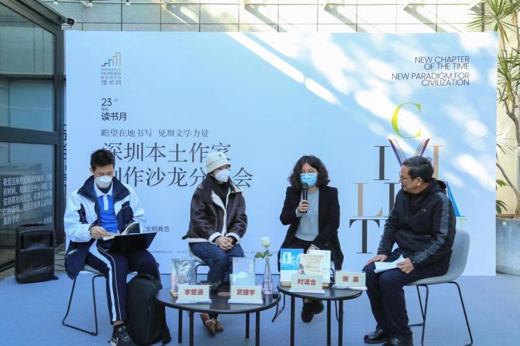 深圳文学创作大赛,深圳本土作家创作沙龙分享会