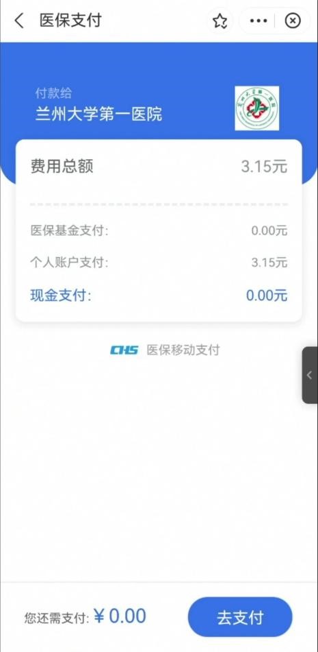 兰大一院医保报销,兰大一院居民医保怎么报销