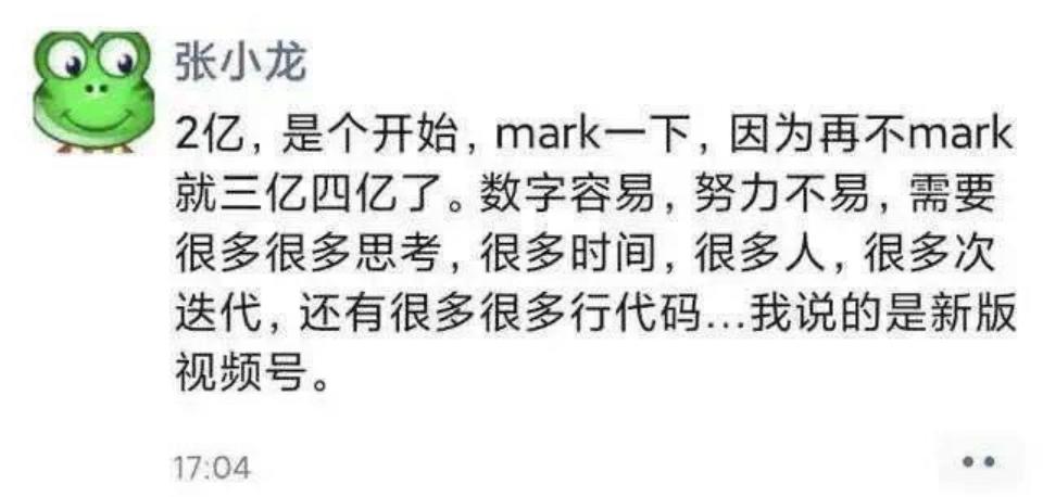 马化腾内部讲话最新版视频,马化腾最近内部讲话