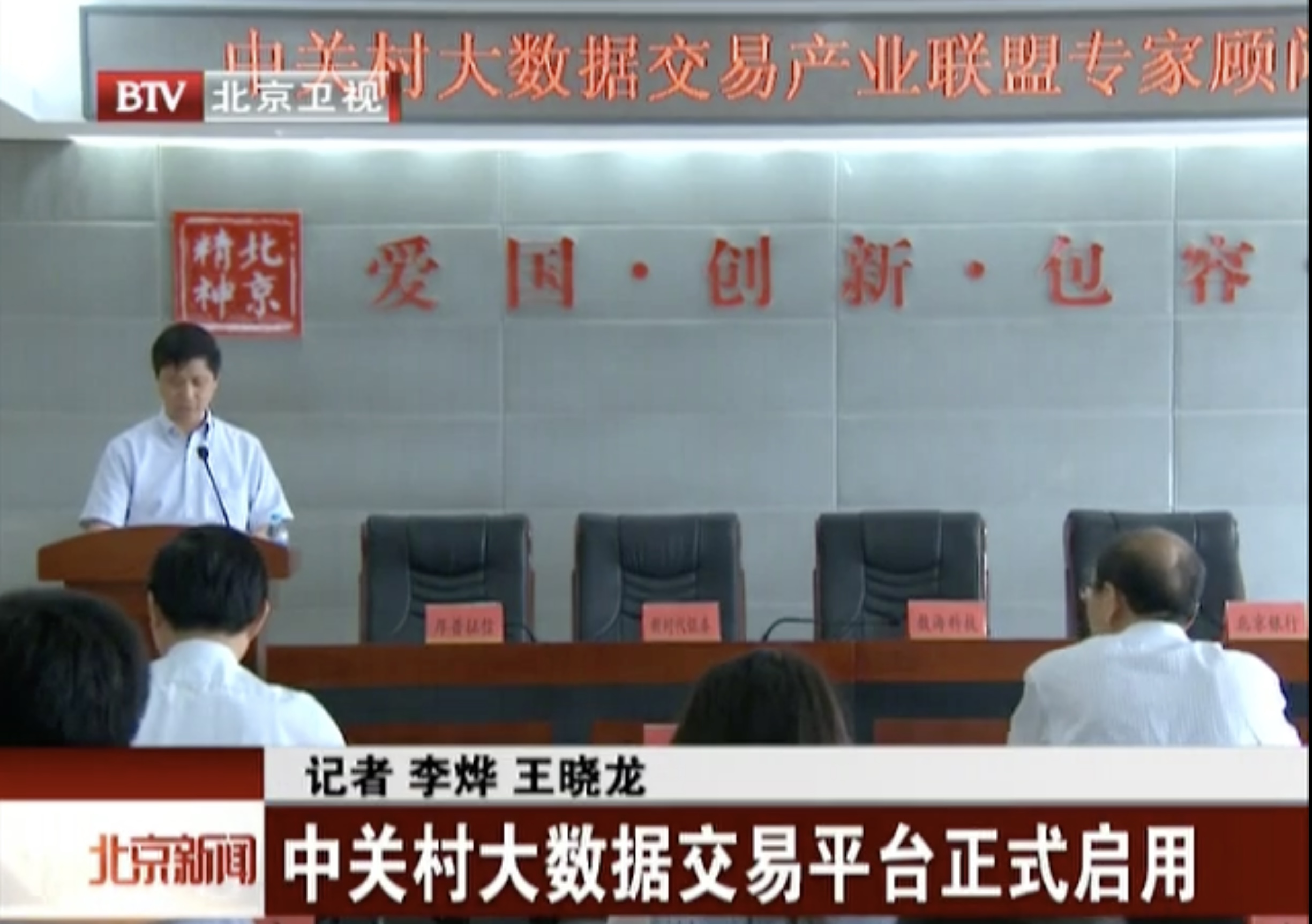 鏖战数交所：超级风口落地，城市群逐鹿“第五要素”|钛媒体·封面