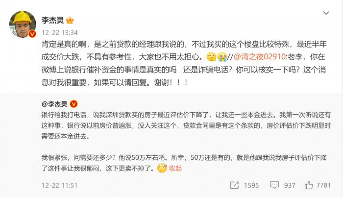 房价下跌银行要求补交*款贷**本金？专家：补足抵押物是小概率事件