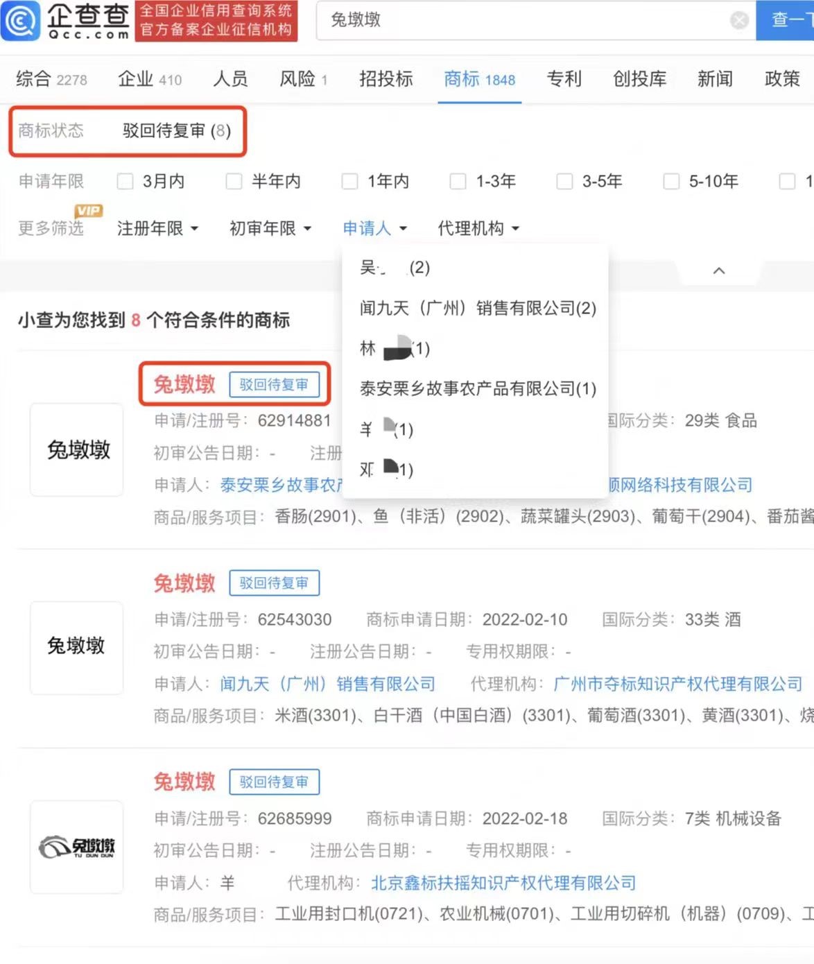 “兔墩墩”开售,兔墩墩线上购买