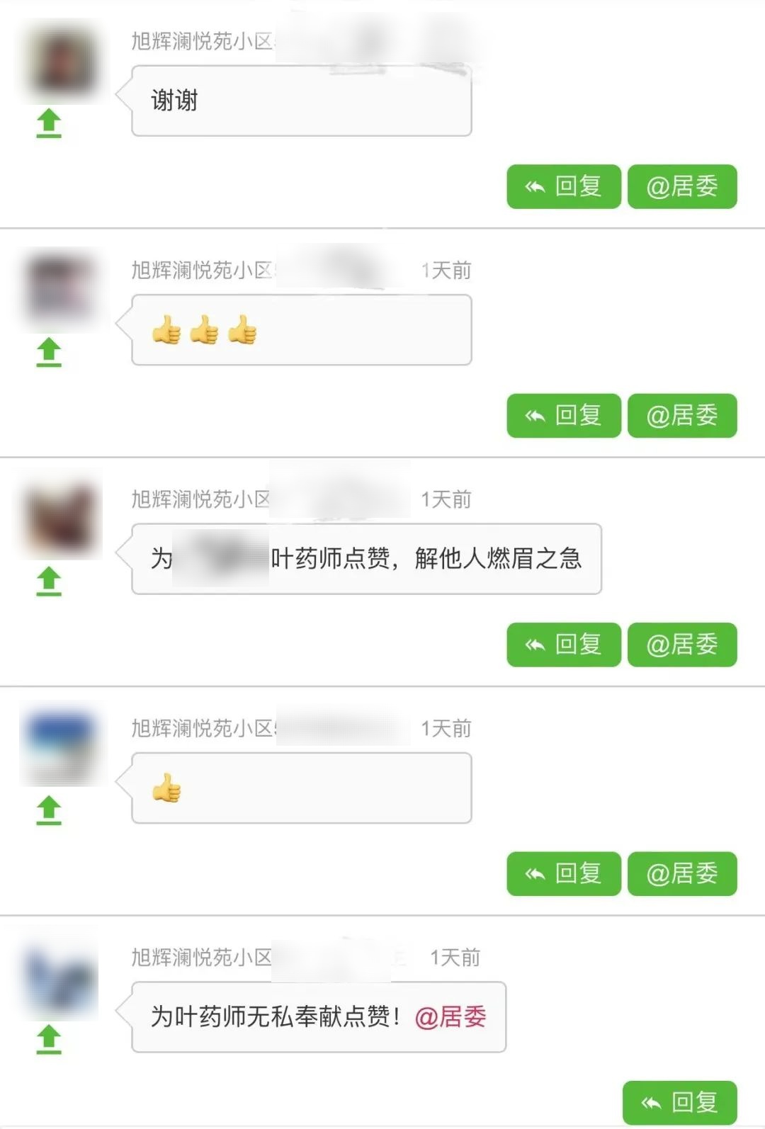 共享药箱、跑腿代购服务……TA们的爱心举措给寒冬添暖意