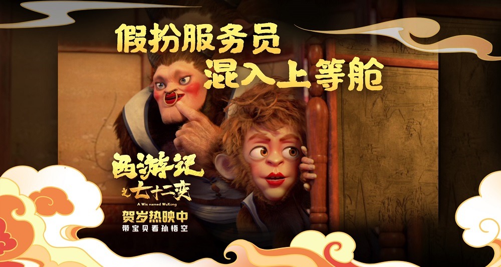 西游记动画片孙悟空七十二变剪辑,孙悟空七十二变片段超清版