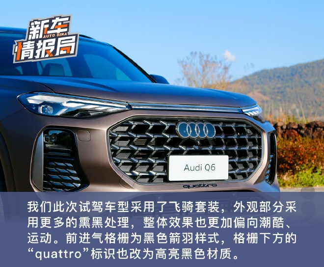 全新上汽奥迪q6试驾体验,上汽奥迪q6曝光定位中大型suv