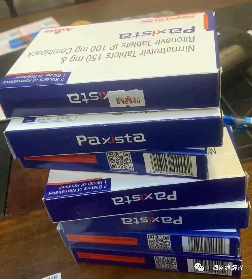 3000块一盒的新冠药,新冠特效药一万一盒是真的吗