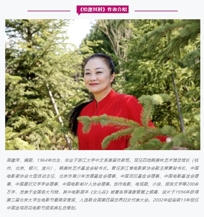 周建萍讲述韩美林,周建萍为韩美林做好一切准备