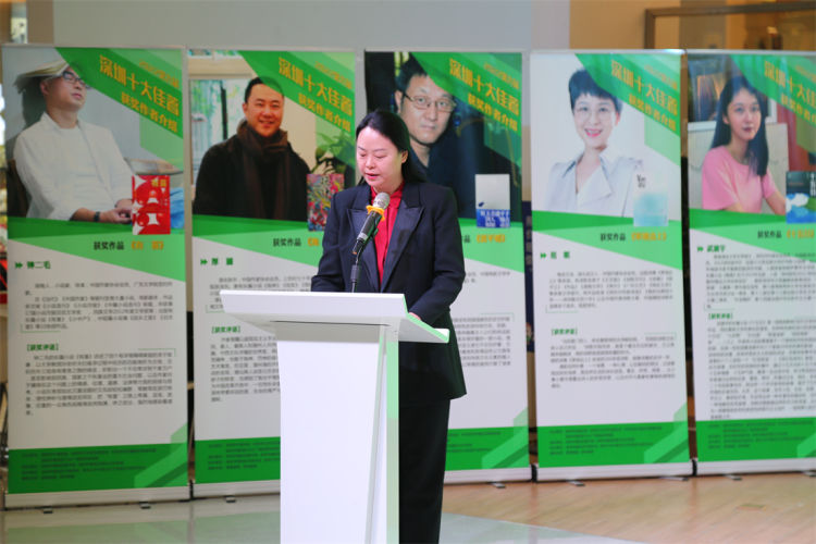 深圳市第四届十大佳著评选活动,第五届深圳十大佳著颁奖典礼