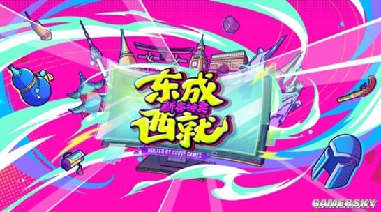 steam东成西就多久开启,steam东成西就大促