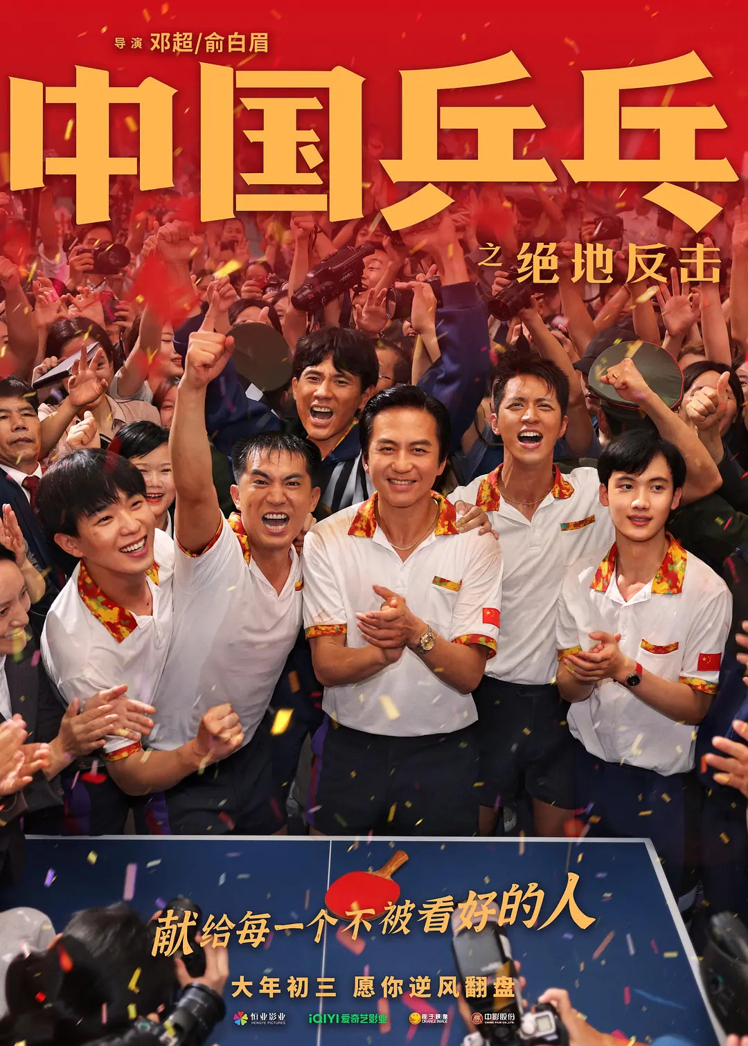 2023春节档电影完整榜单,2023春节档电影测评