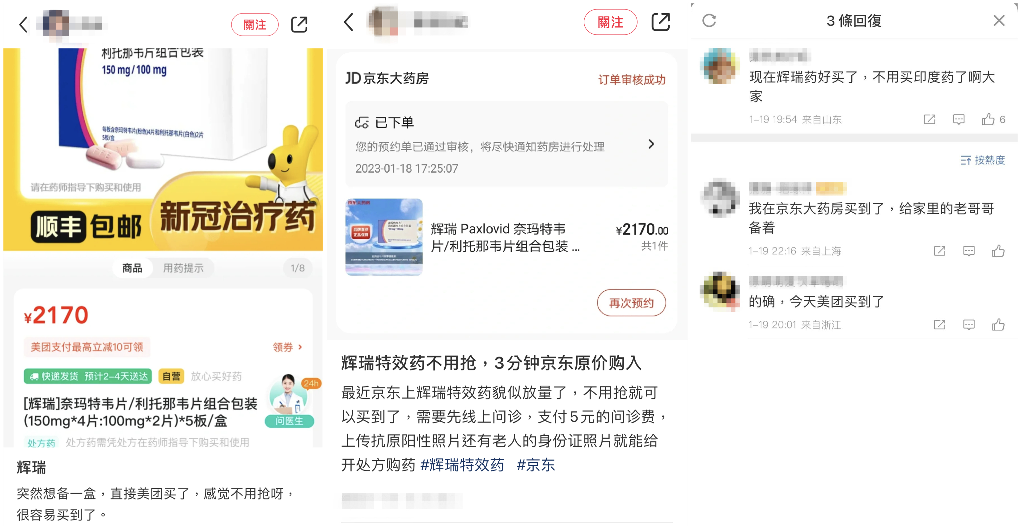 新冠药物卖断货了吗现在,印度廉价新冠神药的背后