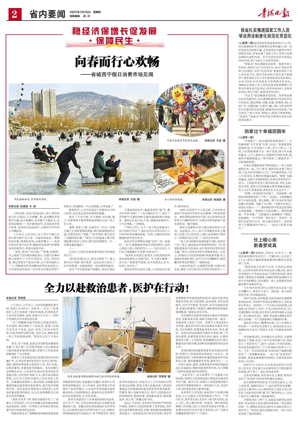 向春而行如约而至,向春而行再出发