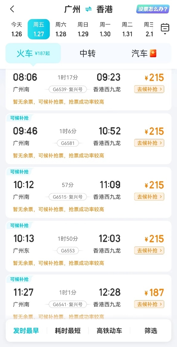 去哪儿2023春节报告：平均每个旅客多走400公里出境机票同比增长6.7倍