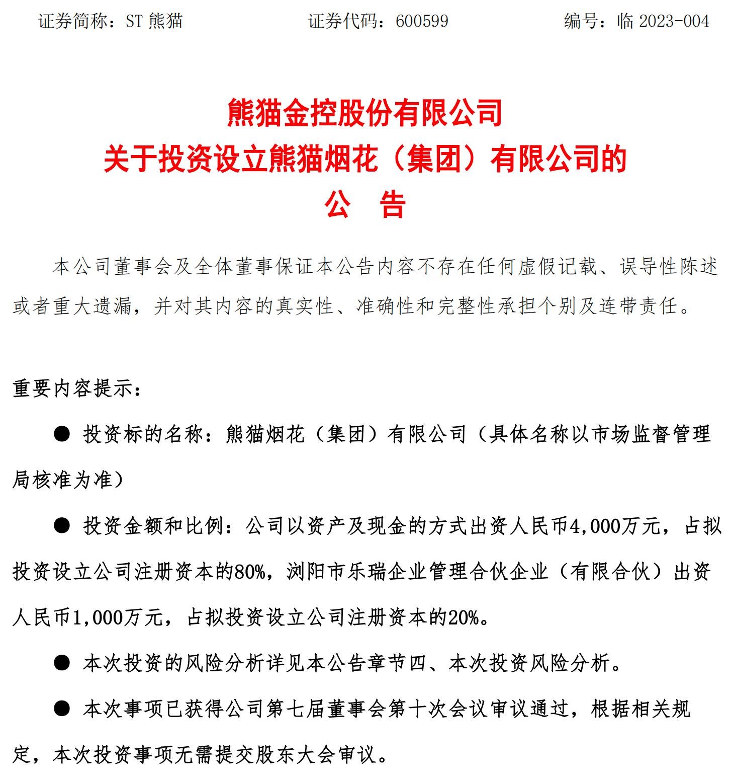 禁放烟花令解除了吗,松绑烟花禁燃令呼声再起