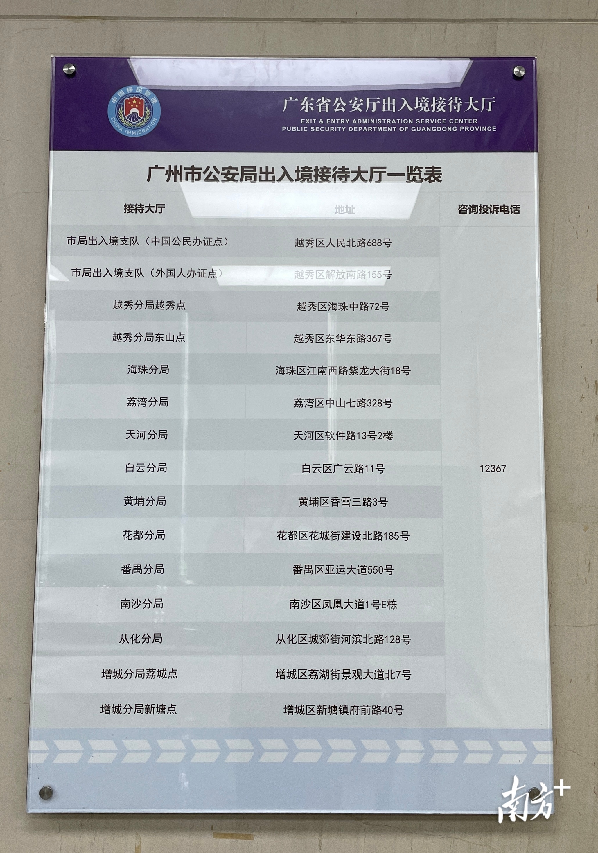 广州恢复赴港旅游自助签注办理 (温馨提示赴港旅游签注可自助办理)