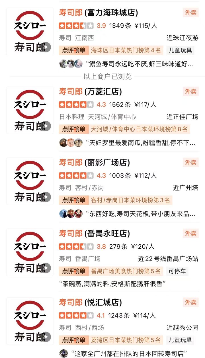 遭遇高中生舔酱油瓶、口水抹寿司等恶搞事件，日本最大回转寿司连锁店宣布：改为点餐模式！中国网友：回转寿司还没过气？