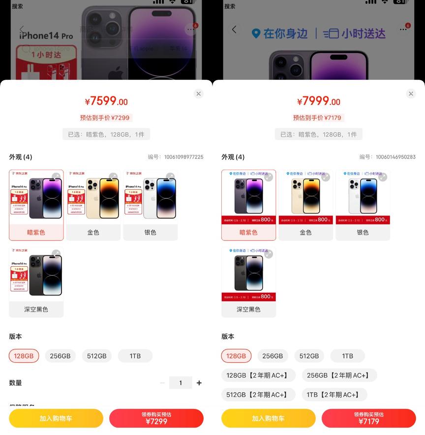 iphone14pro全系降价700-800元,iphone14pro官网首次降价