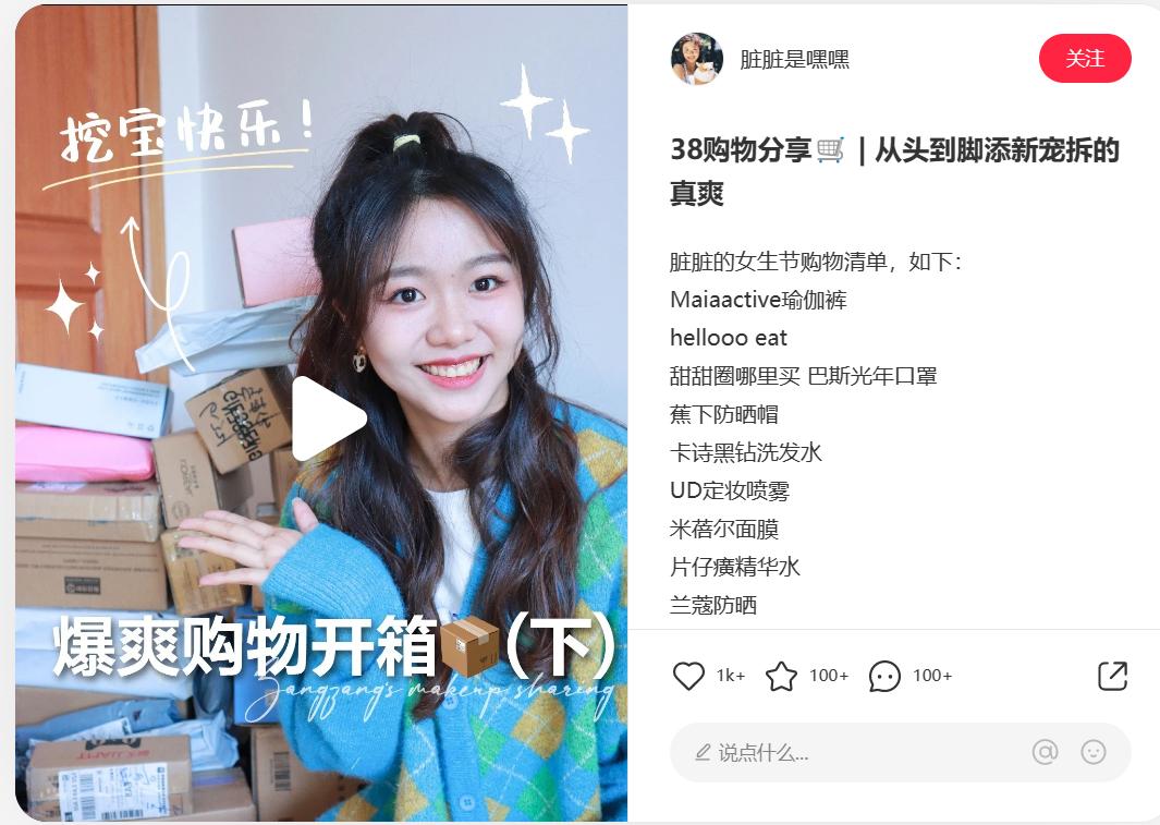 三八妇女节线上活动营销策划方案,三八节创意营销活动