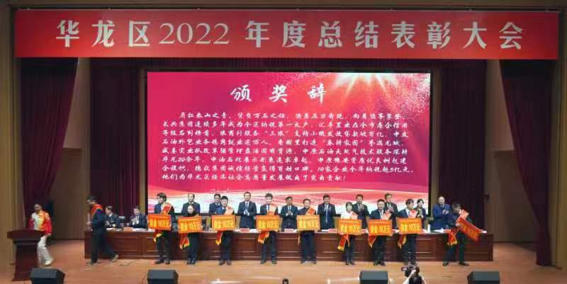 祝贺再获殊荣,再获殊荣展示实力