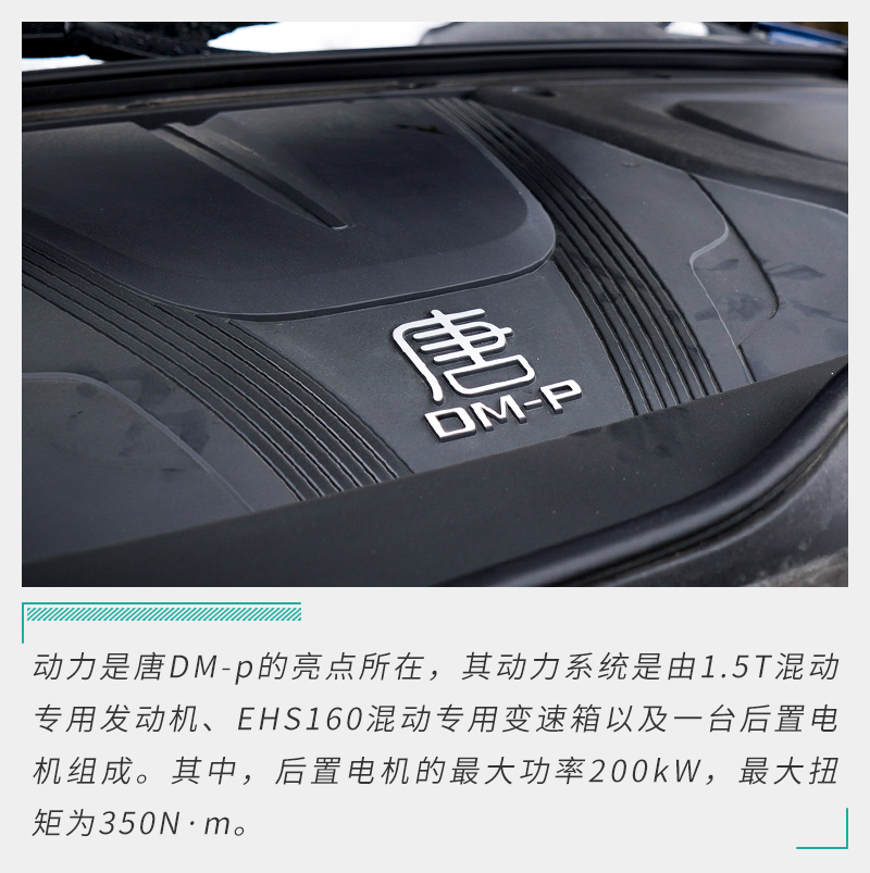 比亚迪唐dm-p内饰,试驾唐dm-p