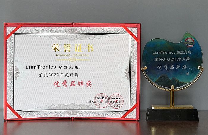 联建光电十大核心技术,联建光电华丽转身