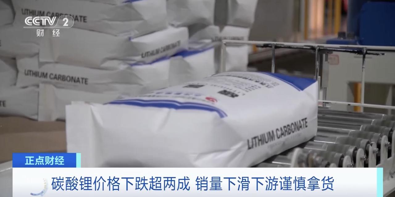 降温碳酸锂价格开始回归理性,碳酸锂价格行情走势最新消息