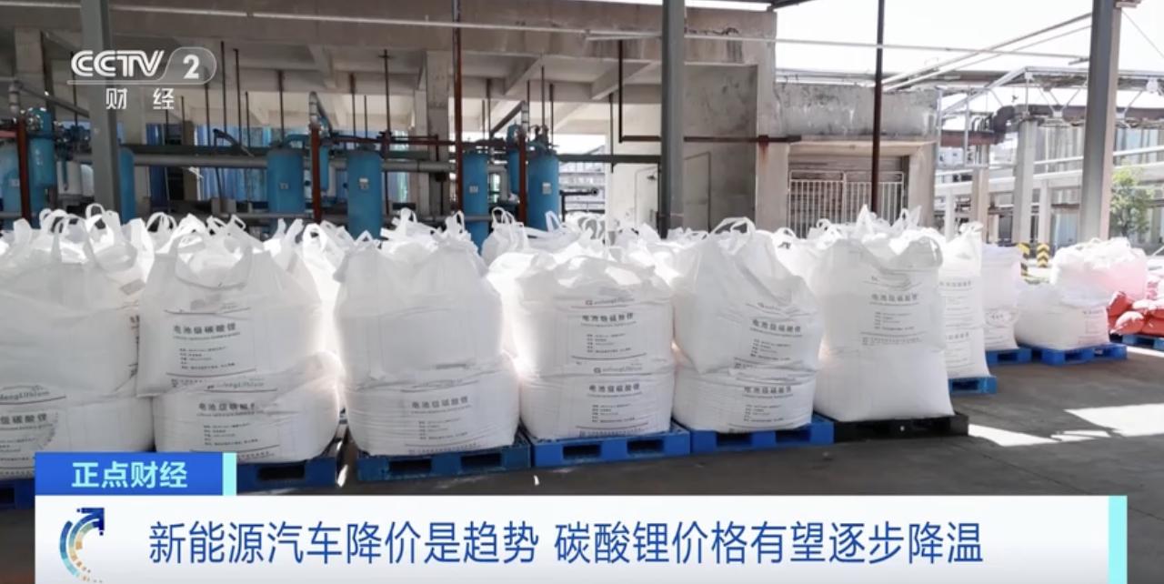 降温碳酸锂价格开始回归理性,碳酸锂价格行情走势最新消息