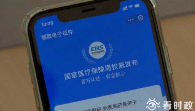 医保账户共济申请后多久可以使用,医保共济账户什么条件下会使用