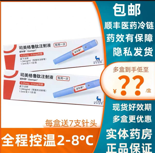 一周打一次的减肥针失败案例,“躺着就能瘦”的减肥针靠谱吗