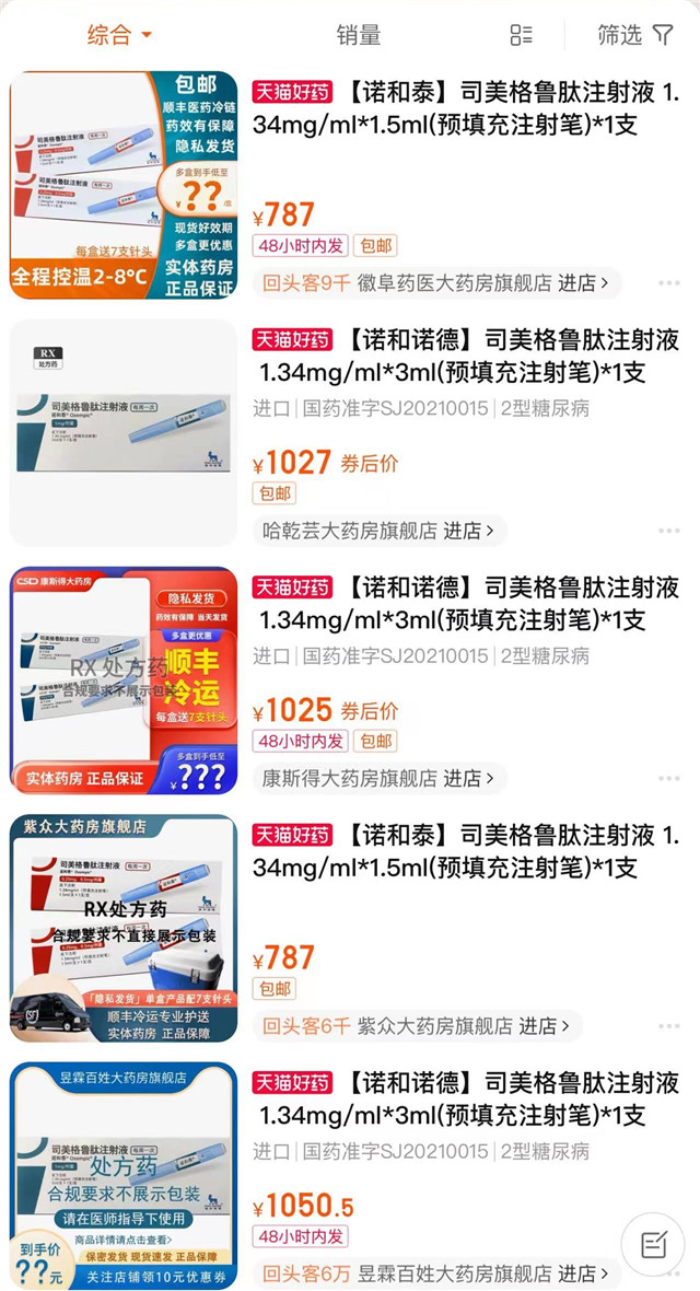 一周打一次的减肥针失败案例,“躺着就能瘦”的减肥针靠谱吗