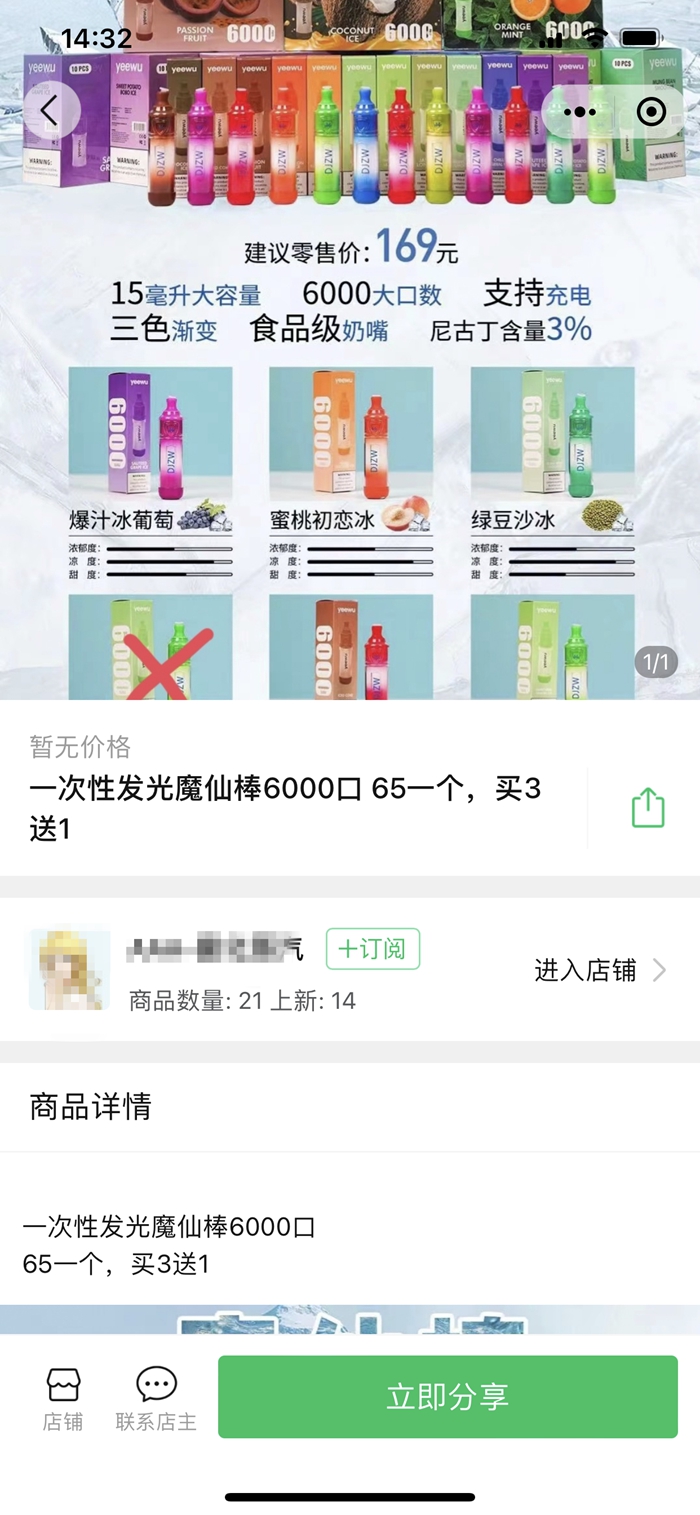*子烟电**化身奶茶杯、可乐罐偷着卖，为何屡禁不止？